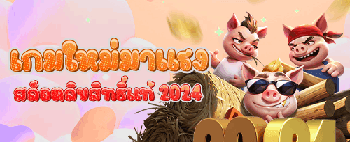 โบนัสแนะนำเพื่อนรับเครดิตฟรี promotion